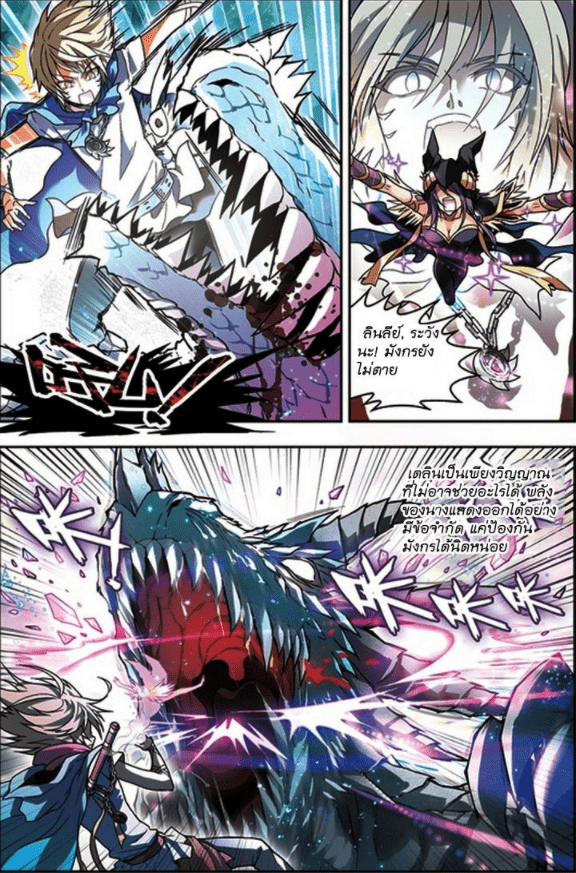 จิตสังหารเลือดมังกร ตอนที่ 52 หน้า 2