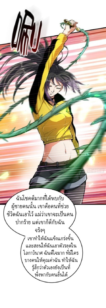 รูเล็ตเวิลด์ สุ่มไอเทมเอาชีวิตรอด ตอนที่ 53 หน้า 10