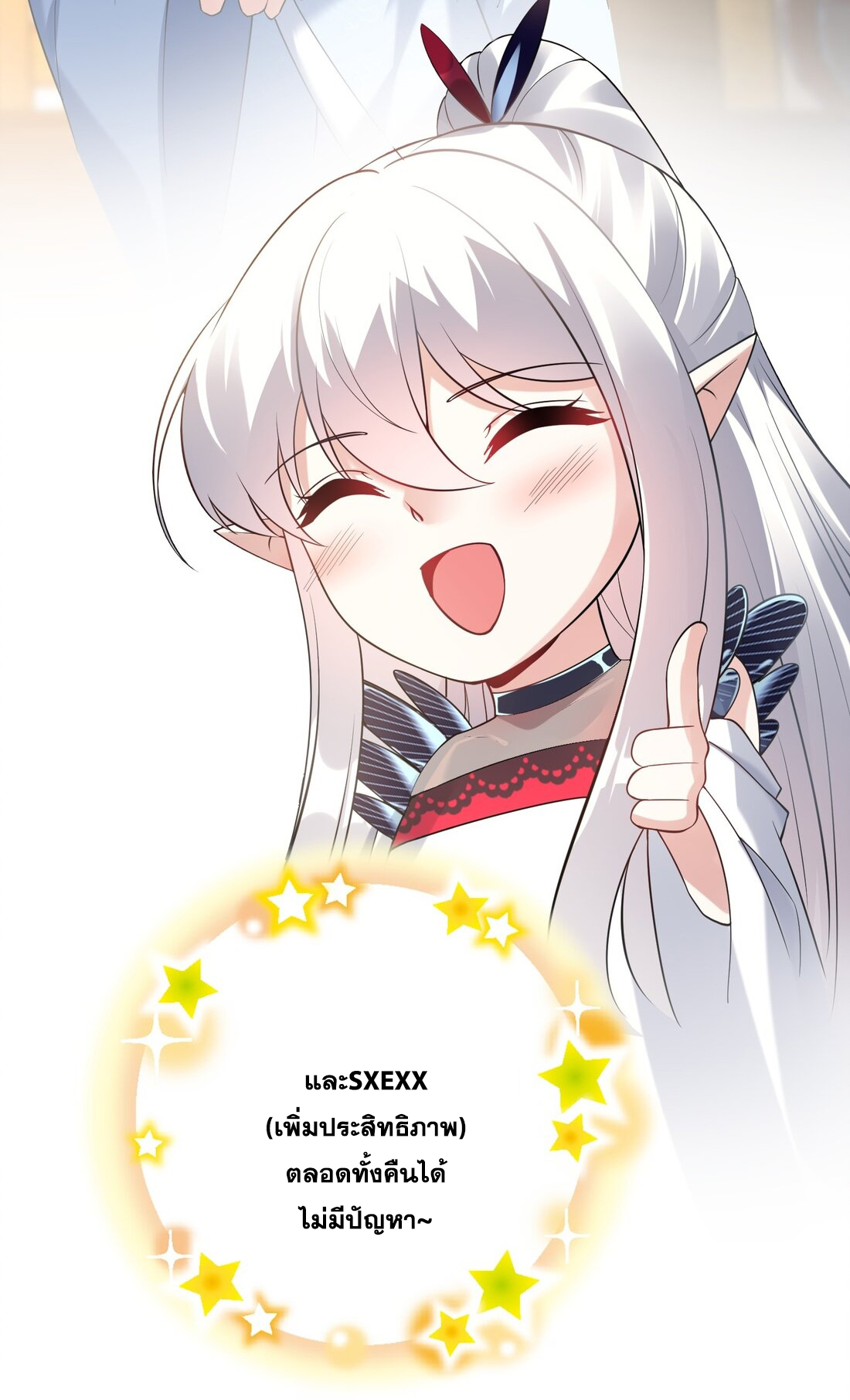 สัญญาระดับเทพ : เริ่มต้นที่แมวเหมียว ตอนที่ 12 หน้า 37