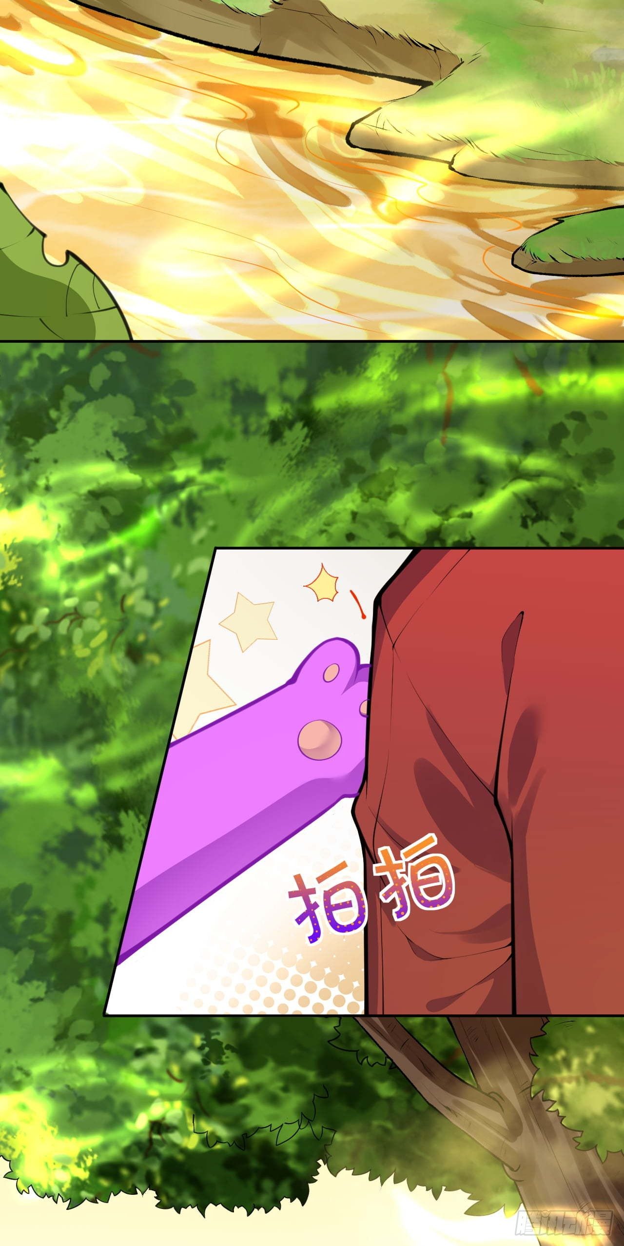 อาณาจักรดาบอมตะ ตอนที่ 68 หน้า 13