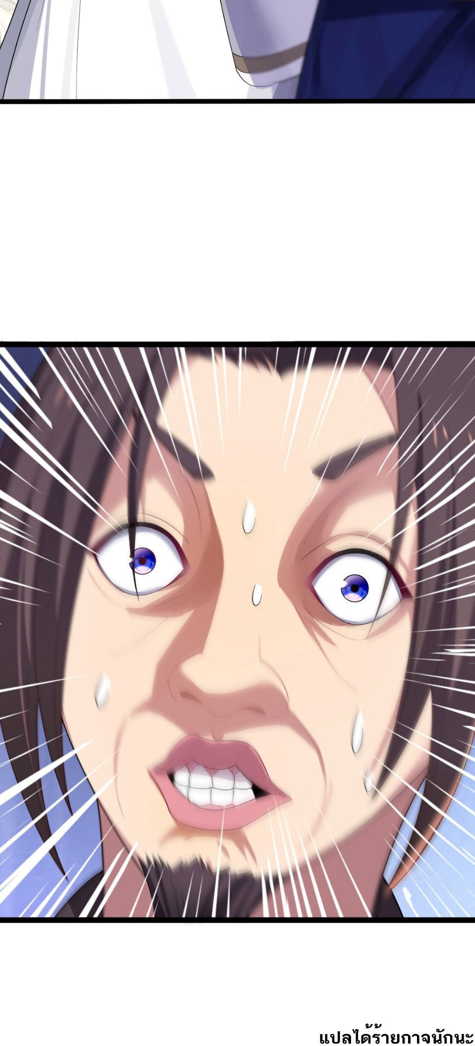 The Lady Is the Future Tyrant ตอนที่ 11 หน้า 5