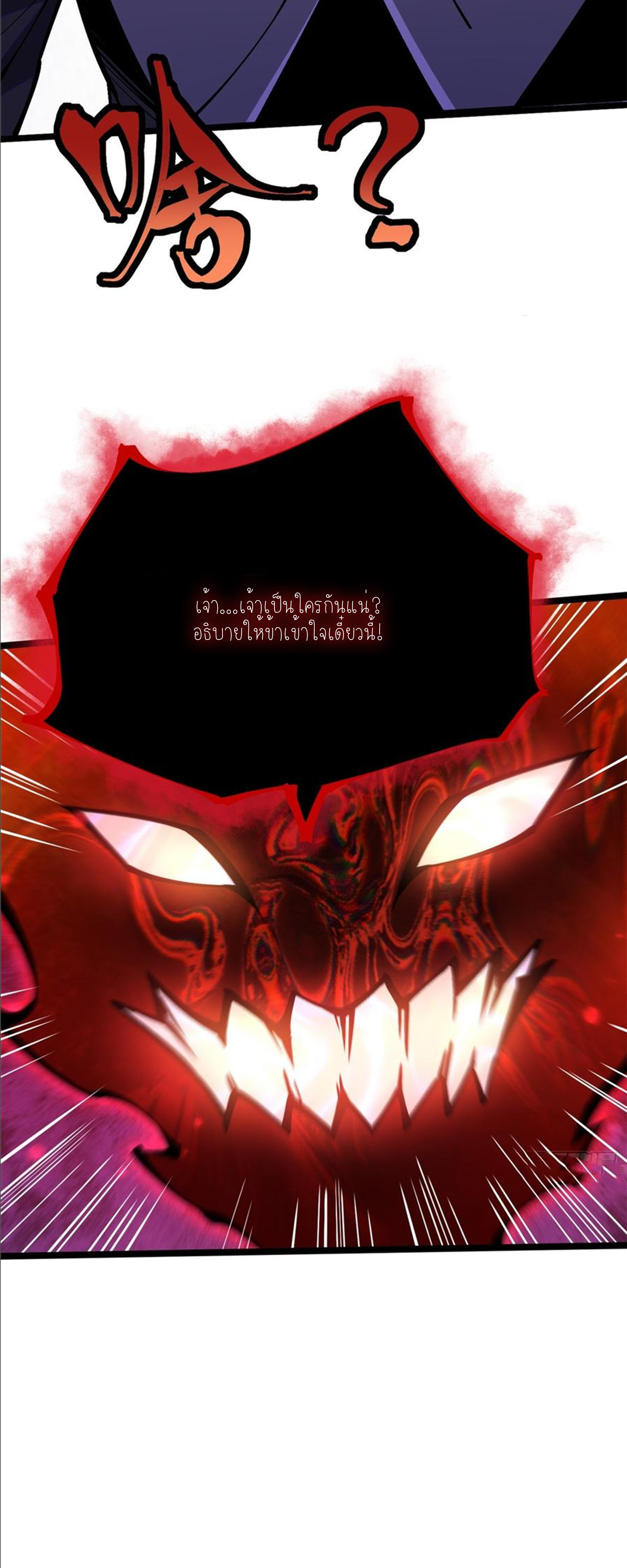 ไม่อยากเรียนทักษะ แห่งคำสาปเลย! ตอนที่ 94 หน้า 13