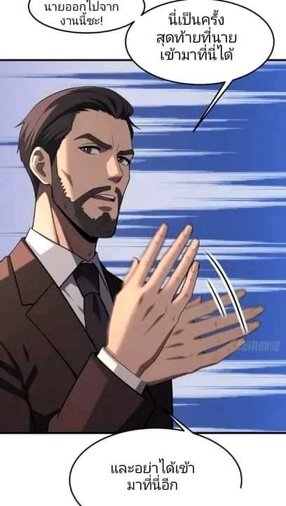 ผมเป็นตัวร้ายในนวนิยาย ตอนที่ 5 หน้า 24