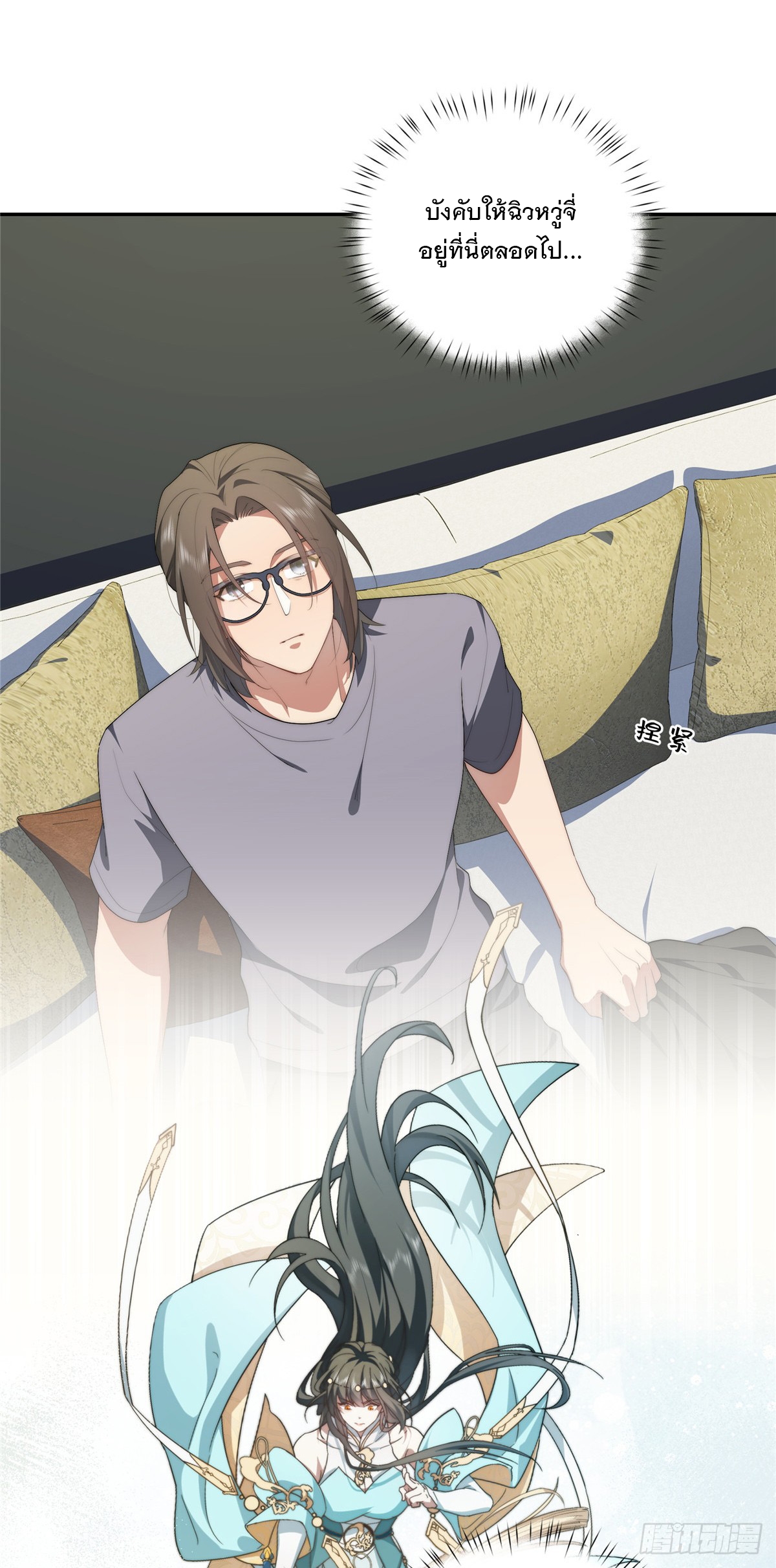 จะทำยังไงดีถ้านางเอกหนีออกมาจากนิยายของฉัน ตอนที่ 33 หน้า 17