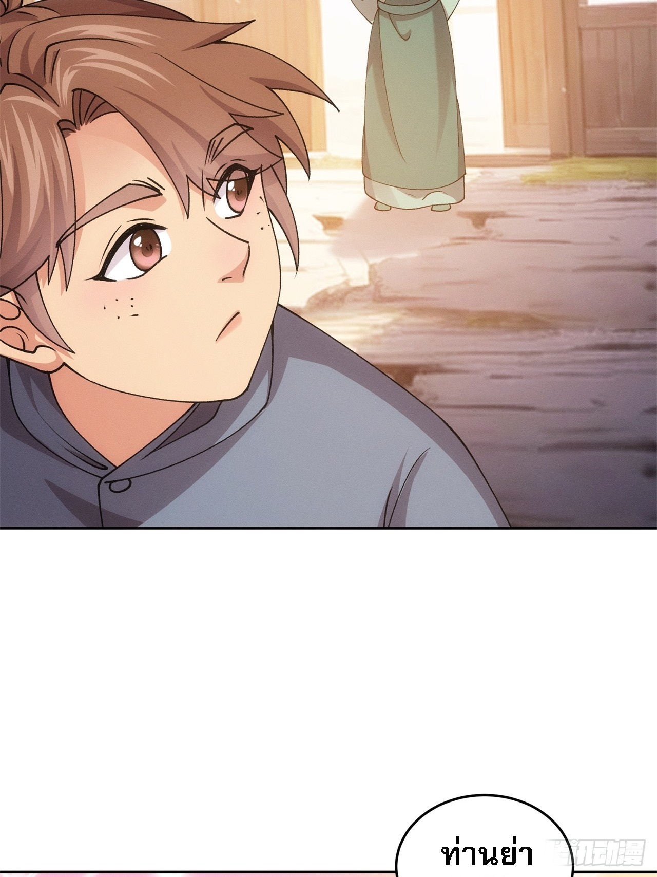 ข้าจะกำหนดชะตาตัวเอง ทันจีน ตอนที่ 185 หน้า 46