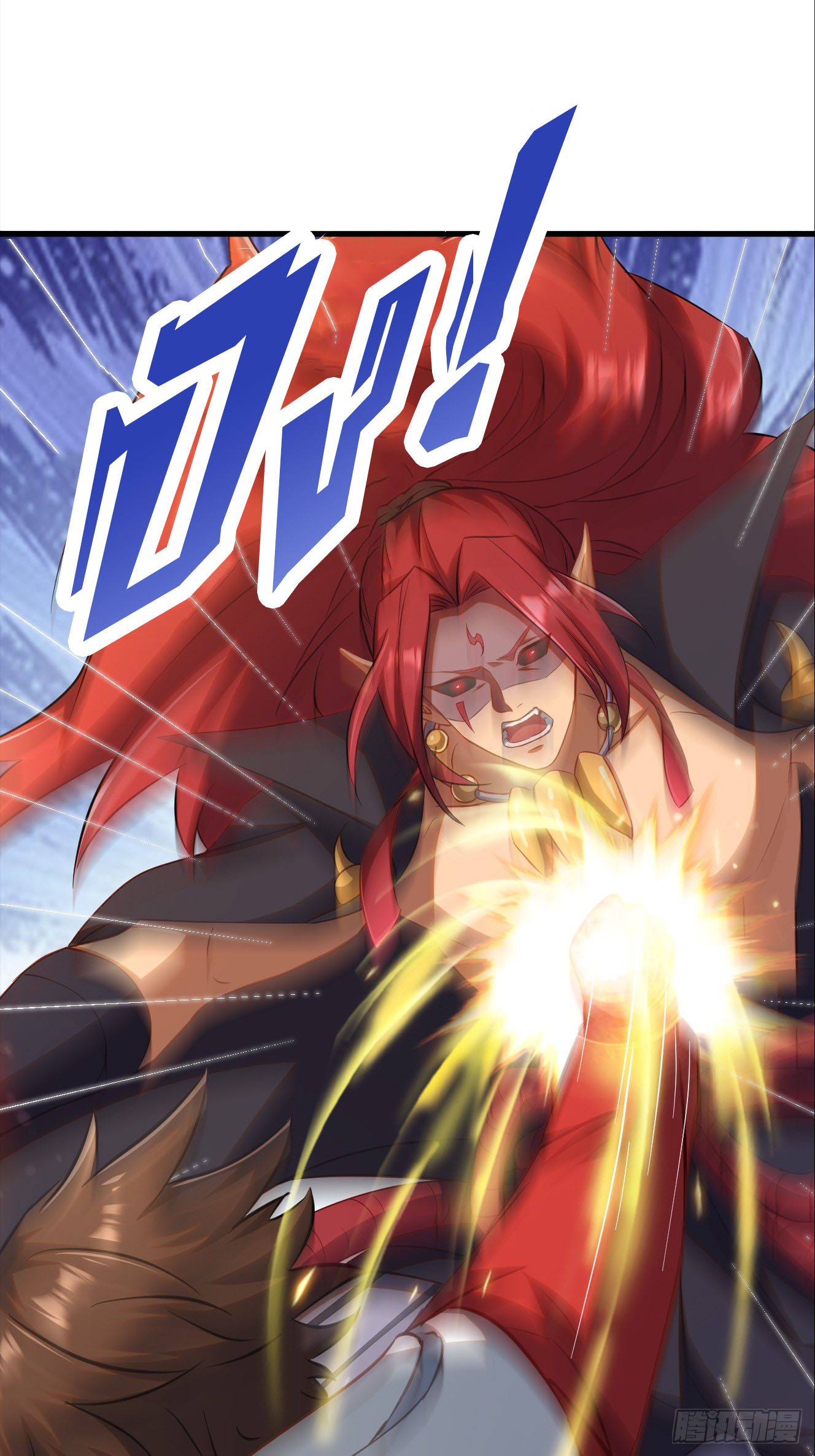 เริ่มต้นจากเกาะร้างเพื่อสังหารปีศาจและเทพเจ้า ตอนที่ 7 หน้า 12