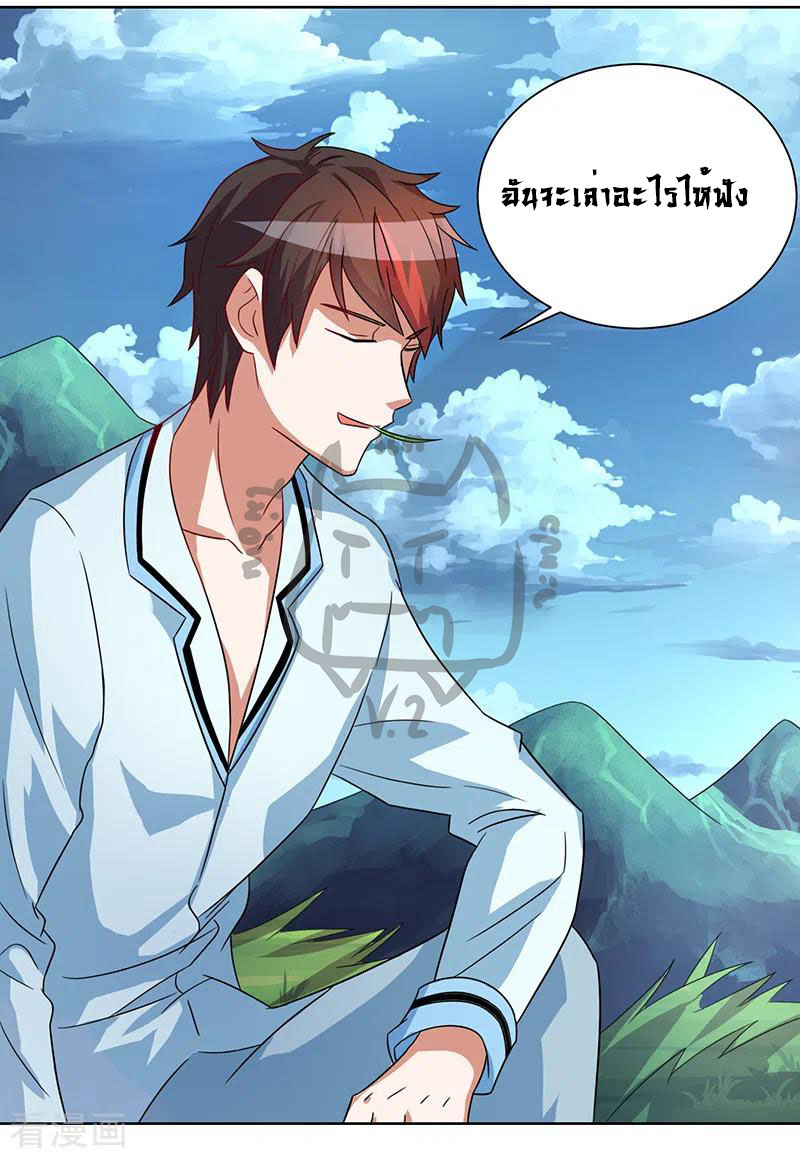 1.ผู้ประกอบการความบัญเทิงต้างโลก ตอนที่ 4 หน้า 13