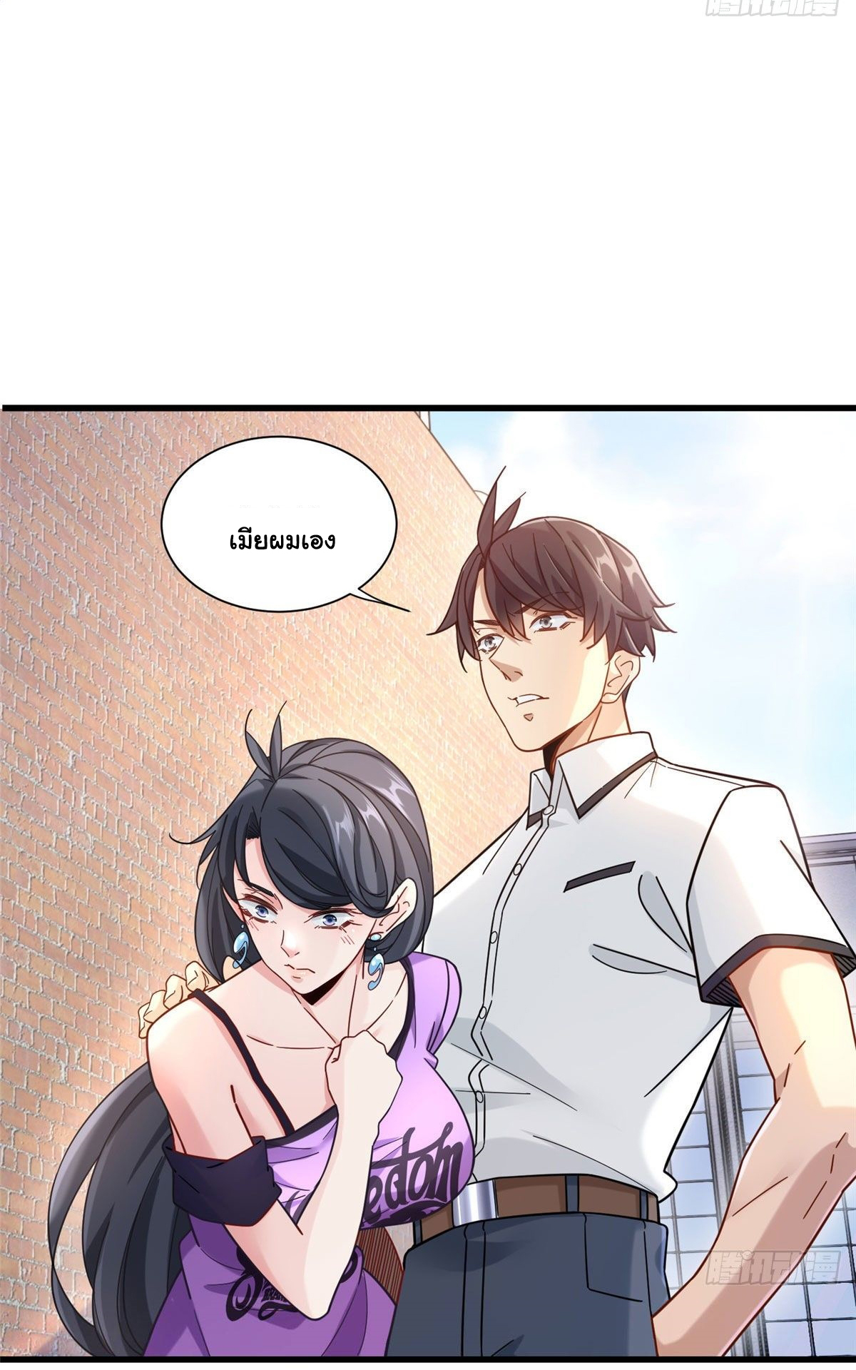 The new best all-rounder  ผู้แข็งแกร่งรอบด้าน ตอนที่ 41 หน้า 31