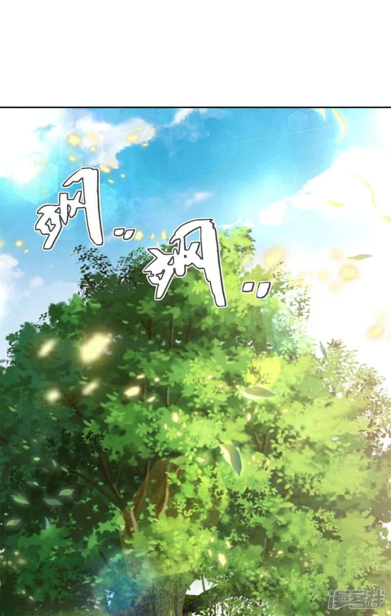 Sky Sword God ตอนที่ 14 หน้า 5