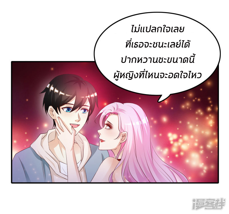 ราชาดอกไม้อมตะ ตอนที่ 16 หน้า 24