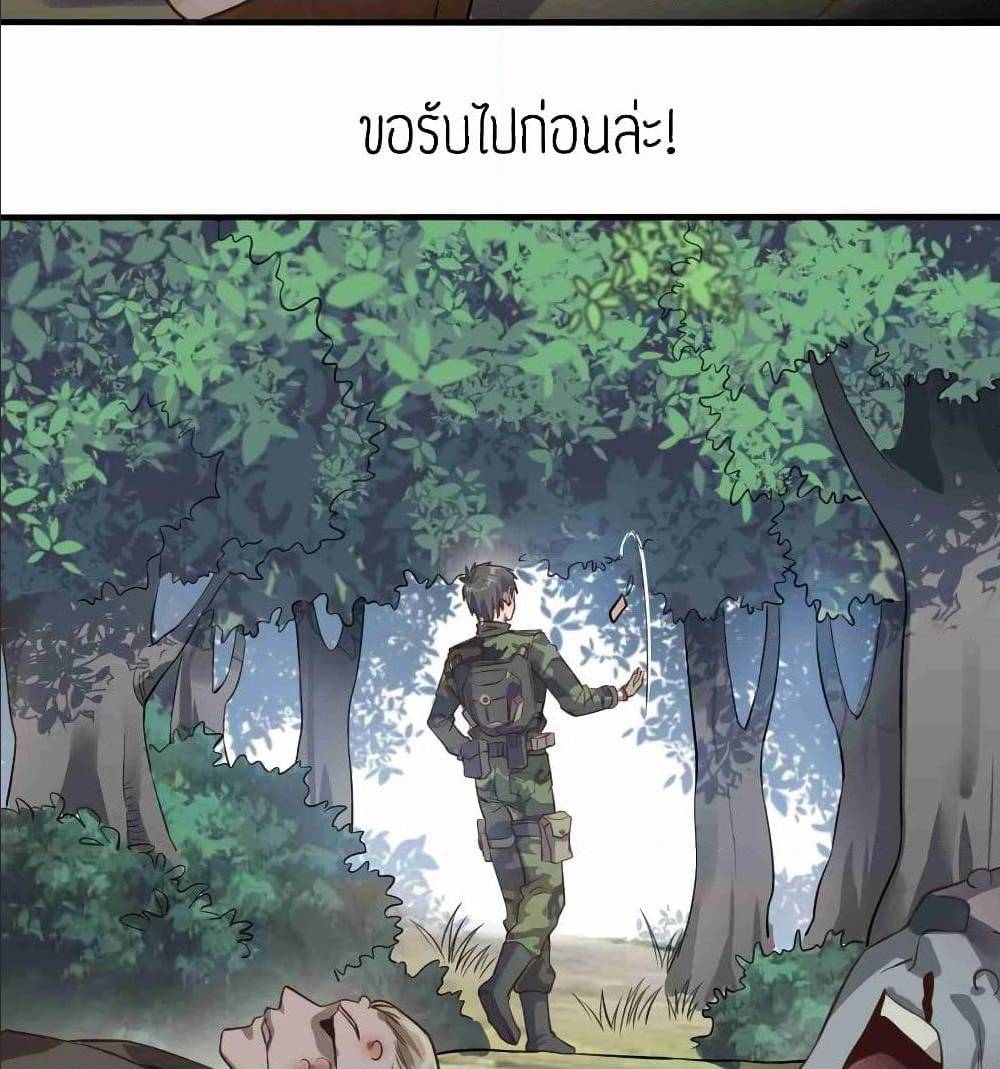Super Warrior in Another World ทหารเซียนไปหาเมียที่ต่างโลก (กำลังแปลอยู่) ตอนที่ 70 หน้า 49
