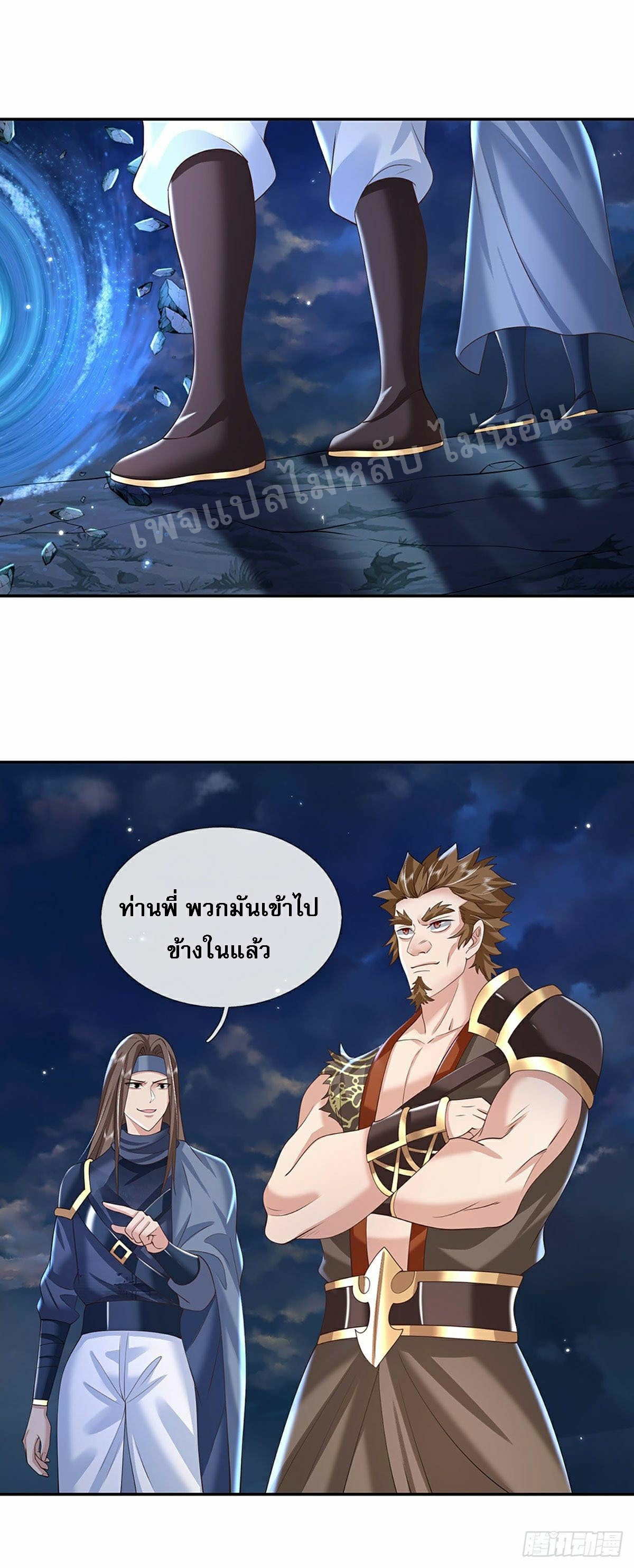 ราชันย์เทพยุทธ์มังกรผงาดฟ้า ตอนที่ 113 หน้า 18