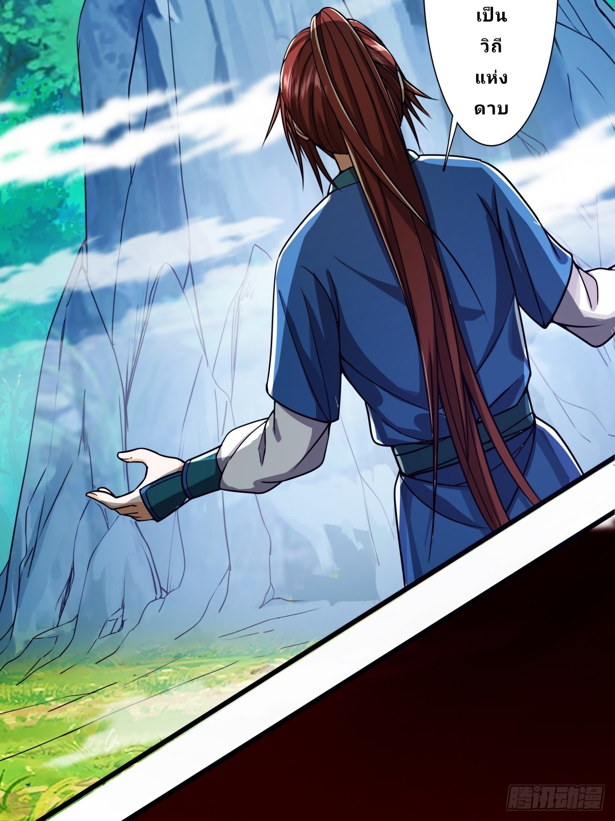 Master Of Lmmortal Cultivation: Start Practicing With Your Mind ตอนที่ 2 หน้า 17