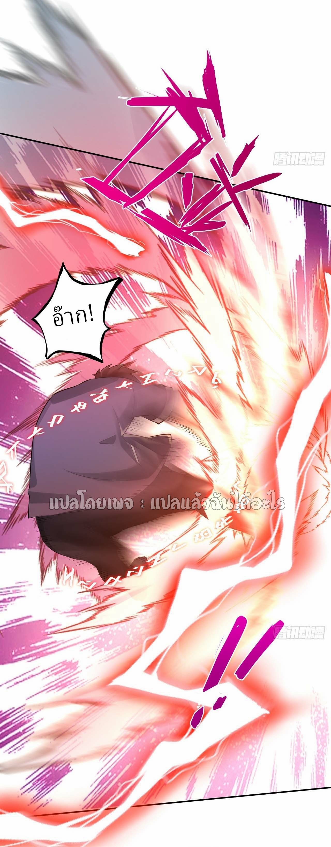 แฟนของผมระดับตำนานทั้งนั้น ตอนที่ 4 หน้า 5