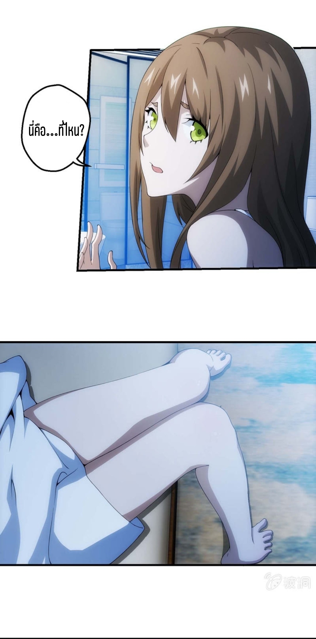 นักล่าพลังงาน SS2 ตอนที่ 8 หน้า 15