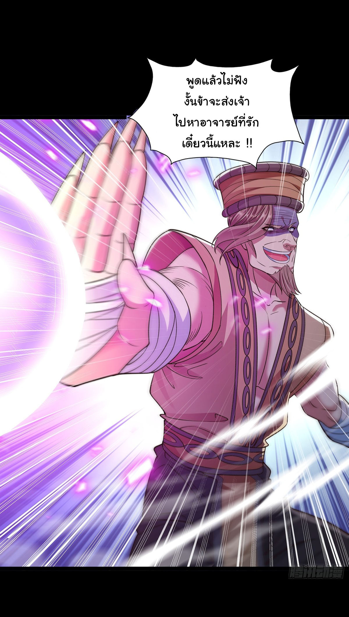 ฉันนี่แหละบรรพบุรุษโลกปีศาจ ( Reincarnation of the Demon Ancestor ) ตอนที่ 6 หน้า 6