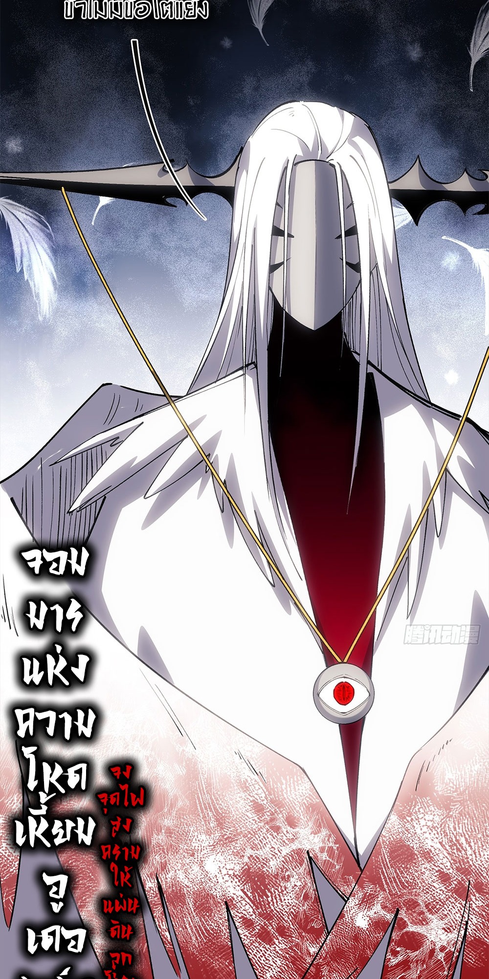 ภูเขาศพทะเลเลือด: การกลับมาของวีรบุรุษ | Mountains of Corpses and Seas of Blood | The Demon-Slaying Madman—Reborn as a Demon ตอนที่ 18 หน้า 51