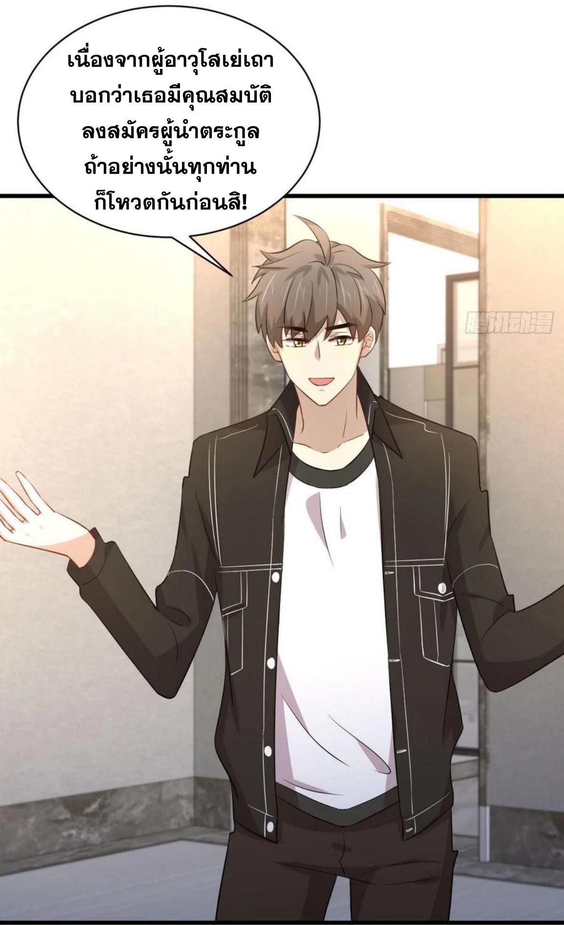 Immortal Swordsman in The Reverse World ข้าเซียนกระบี่ไม่เกาะสตรี ตอนที่ 162 หน้า 36