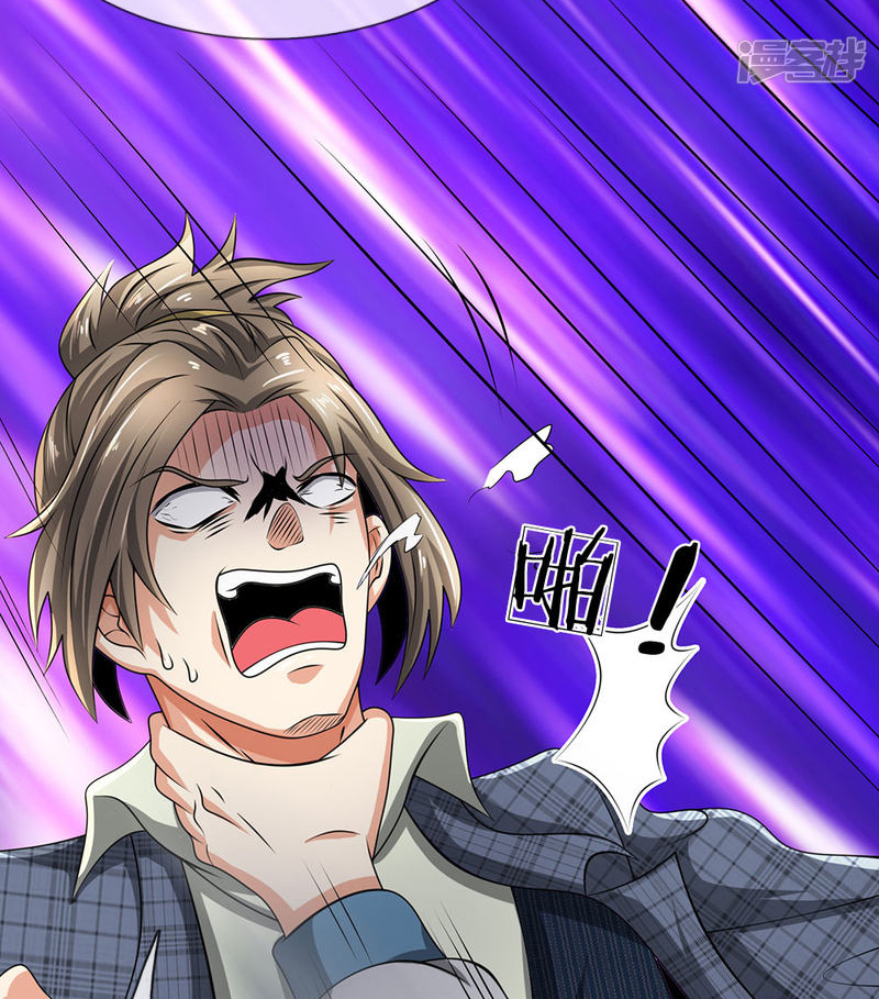 นครเซียนแห่งผู้ต่อต้านสวรรค์ ตอนที่ 72 หน้า 22