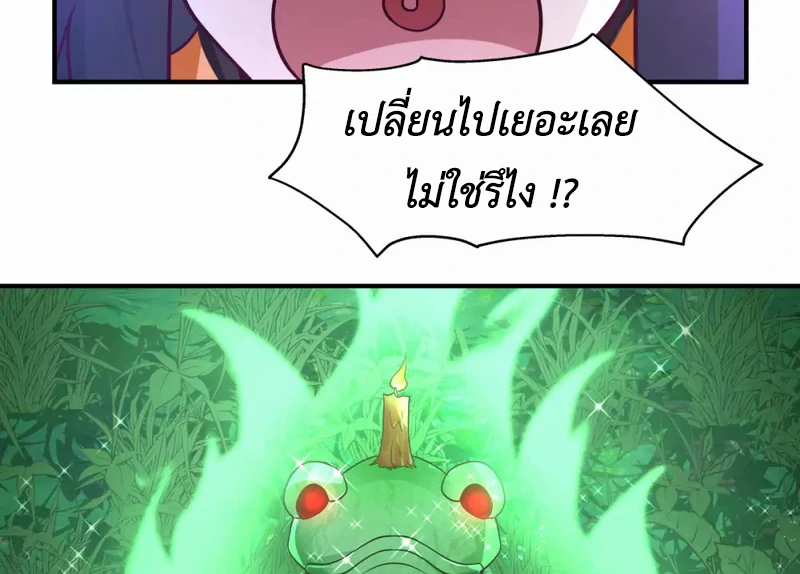 Chaos Alchemist (วิบัติการณ์เทพเซียนโอสถ) ตอนที่ 154 หน้า 46