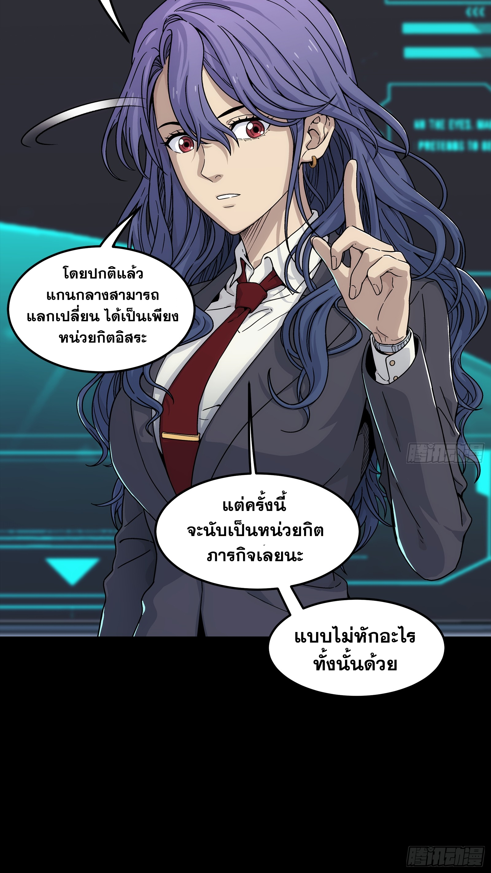 Steel Covenant ตอนที่ 6 หน้า 30