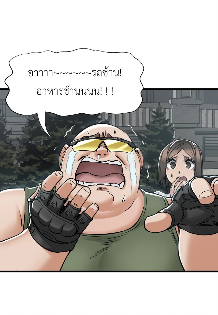 ช่างกล วันสิ้นโลก (Apocalypse Mechanic) ตอนที่ 21 หน้า 29