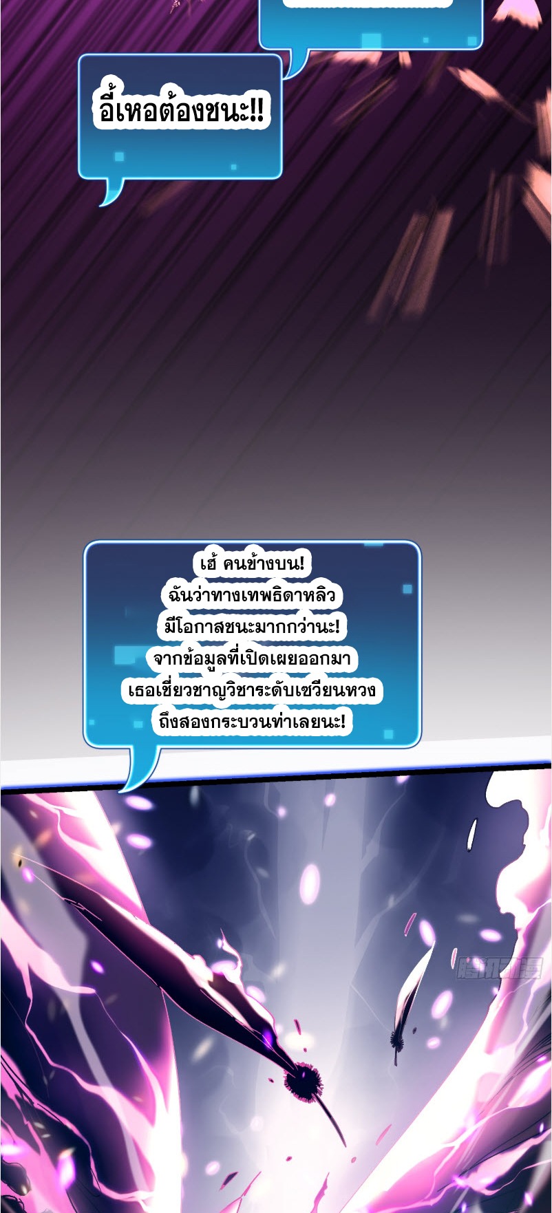 วิวัฒนาการแห่งพลังยุทธ์ขั้นสูง จุดเริ่มต้นจากการตื่นรู้ในฐานะราชาแห่งอสูร! ตอนที่ 8 หน้า 33