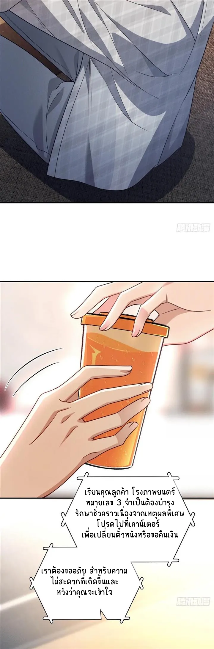 Please Behave, My Wife ตอนที่ 7 หน้า 15