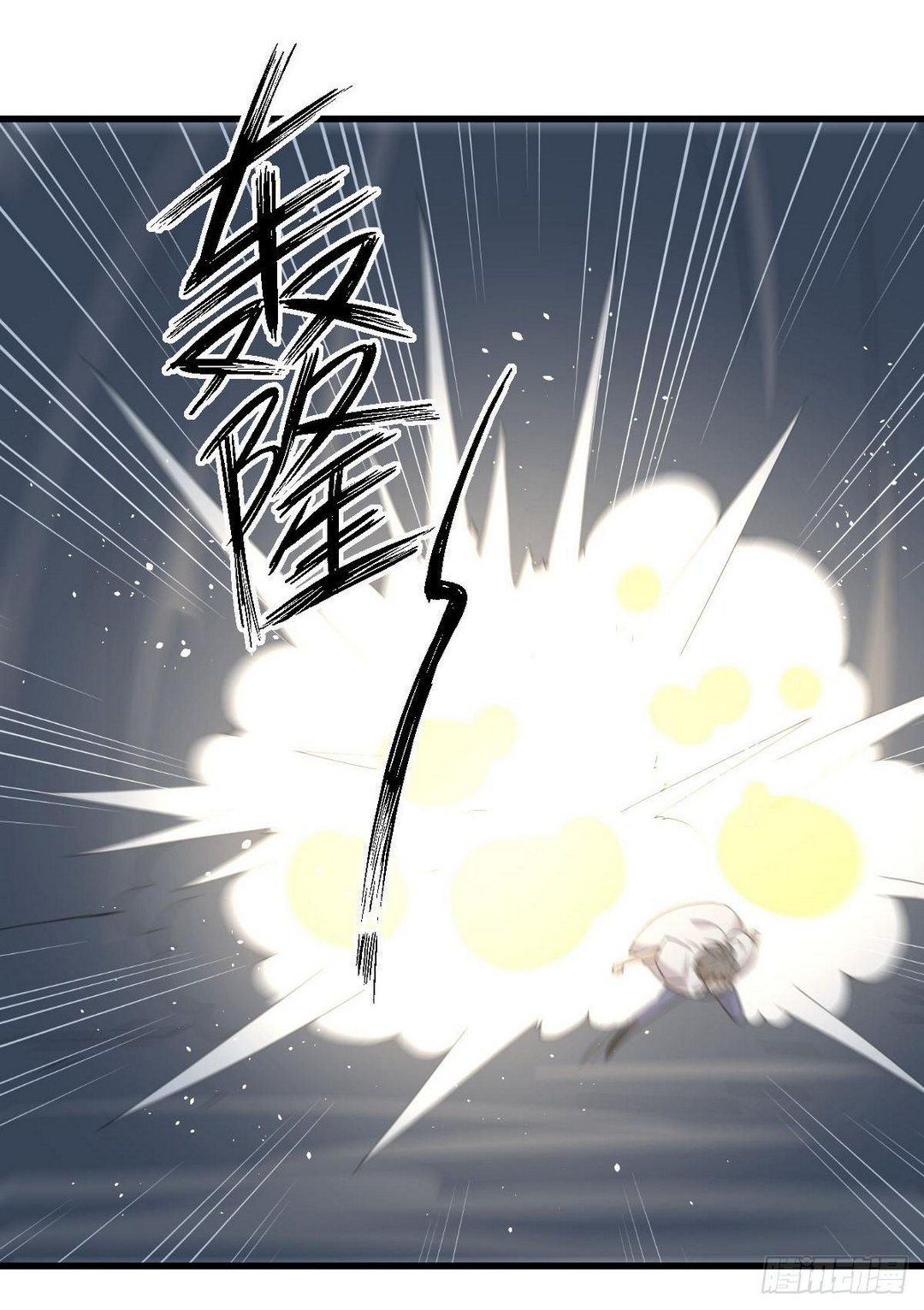 Immortal Swordsman in The Reverse World ข้าเซียนกระบี่ไม่เกาะสตรี ตอนที่ 375 หน้า 25