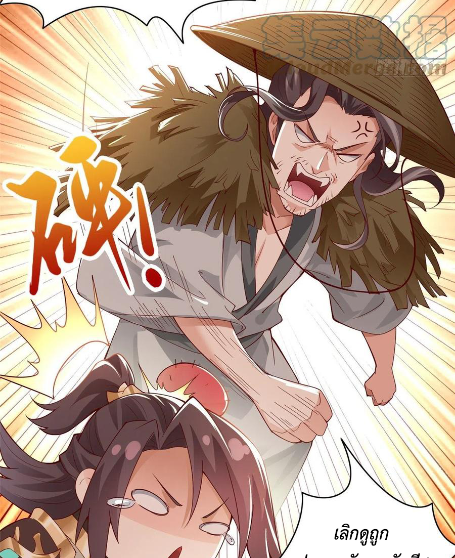 (ชนจีน) Dragon Master (จูหมิง นักรบเซียนมังกร) ตอนที่ 55 หน้า 47