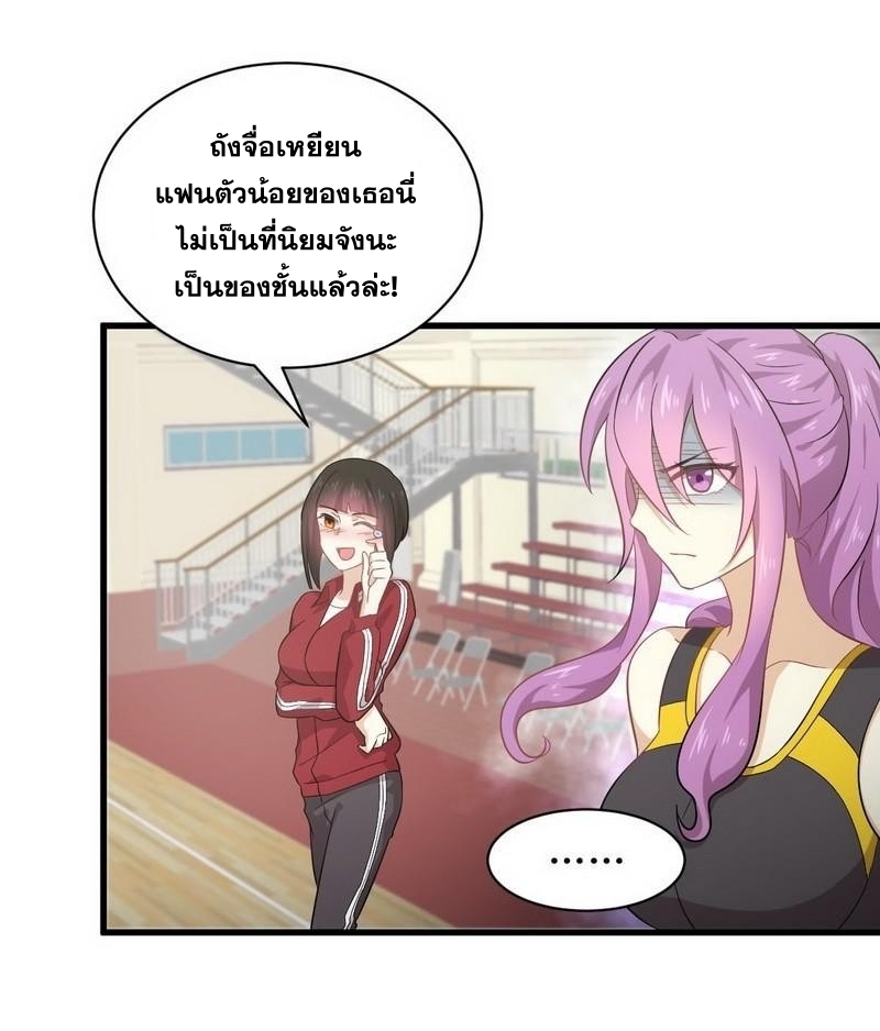 Immortal Swordsman in The Reverse World ข้าเซียนกระบี่ไม่เกาะสตรี ตอนที่ 65 หน้า 21