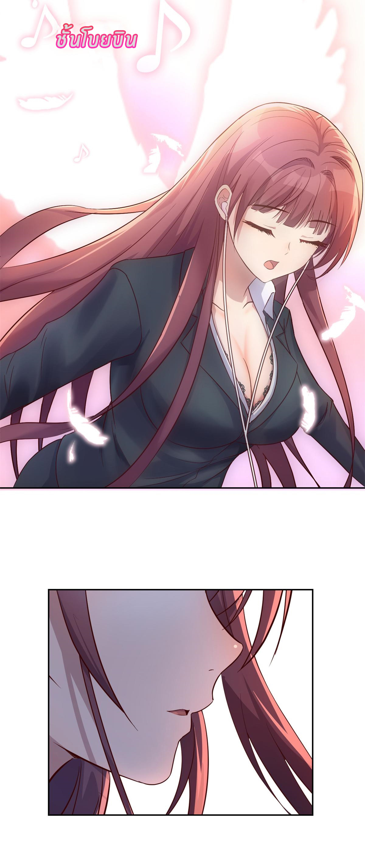 พี่สาวอยากเล่นคุณ ตอนที่ 25 หน้า 15