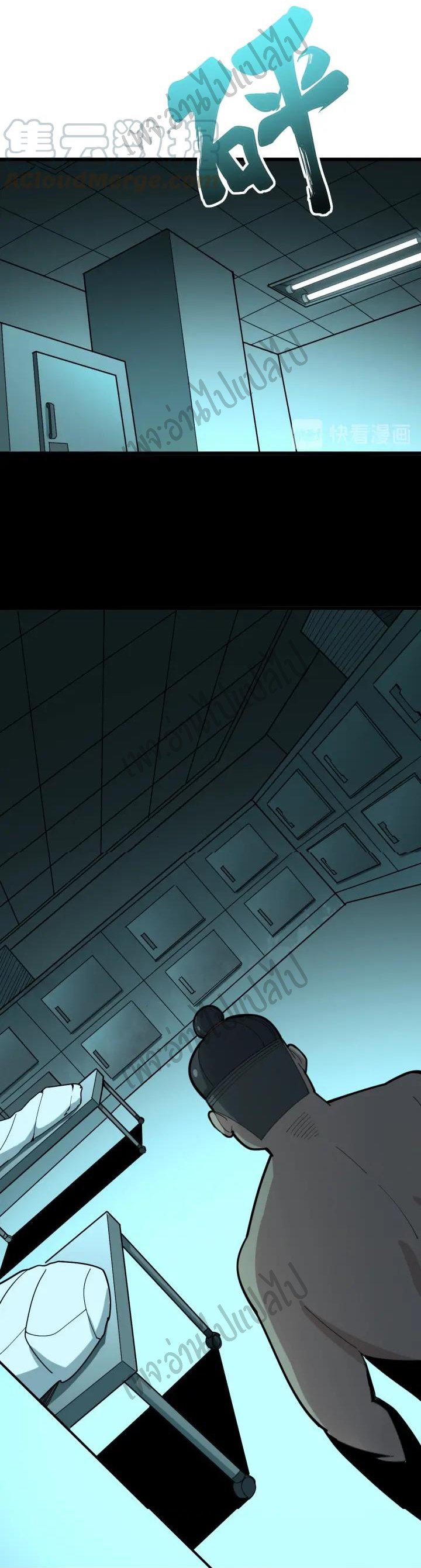 Bad Hand Witch Doctor สุดยอดพ่อมดหมอผี ตอนที่ 80 หน้า 31