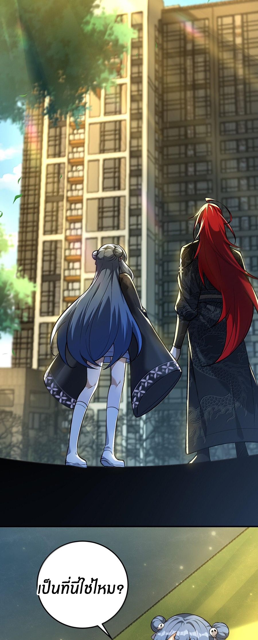 During the live broadcast, I proposed to the female ghost - she really agreed?! ตอนที่ 41 หน้า 23