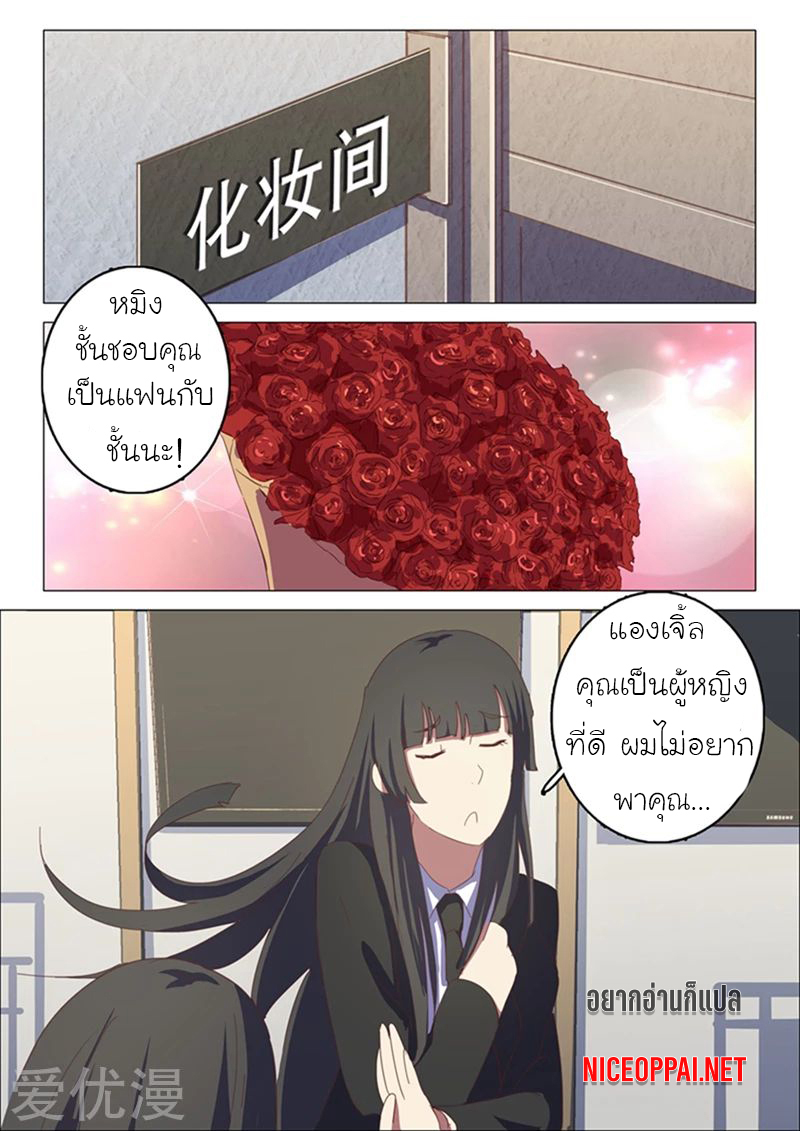 chromosome 47 โครโมโซมที่ 47 ตอนที่ 140 หน้า 2