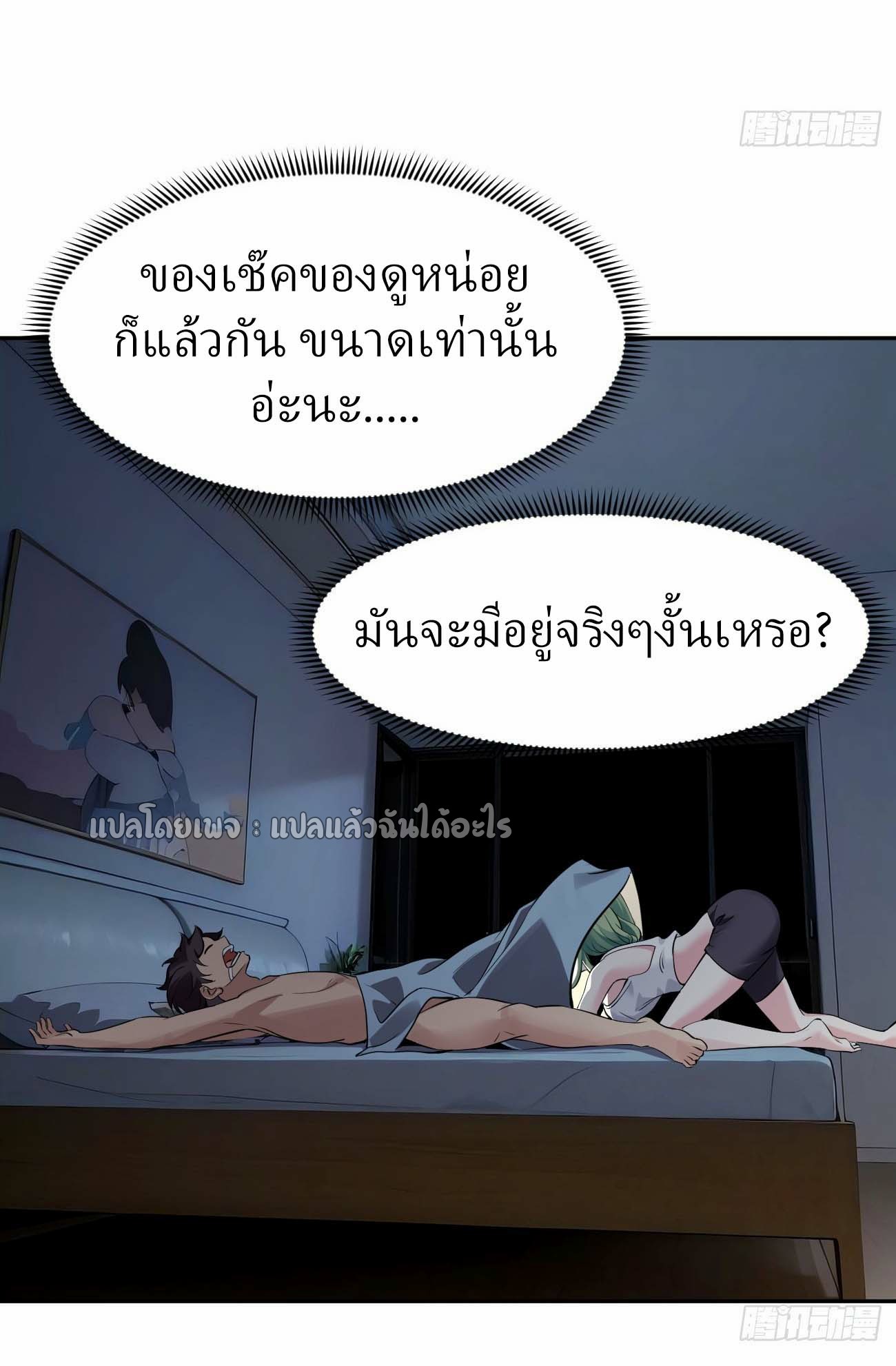 แฟนของผมระดับตำนานทั้งนั้น ตอนที่ 15 หน้า 37
