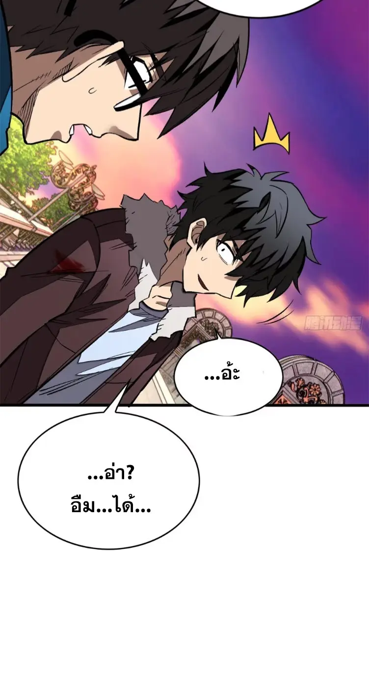 โลกเหนือธรรมชาติ! ฉัน... กลายเป็นแวมไพร์งั้นเหรอ!? ตอนที่ 8 หน้า 12