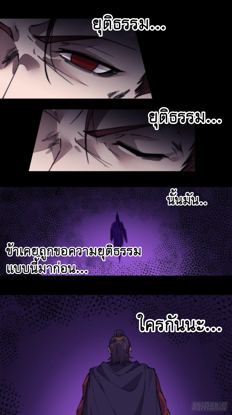 Starting a Mountain ตอนที่ 217 หน้า 17