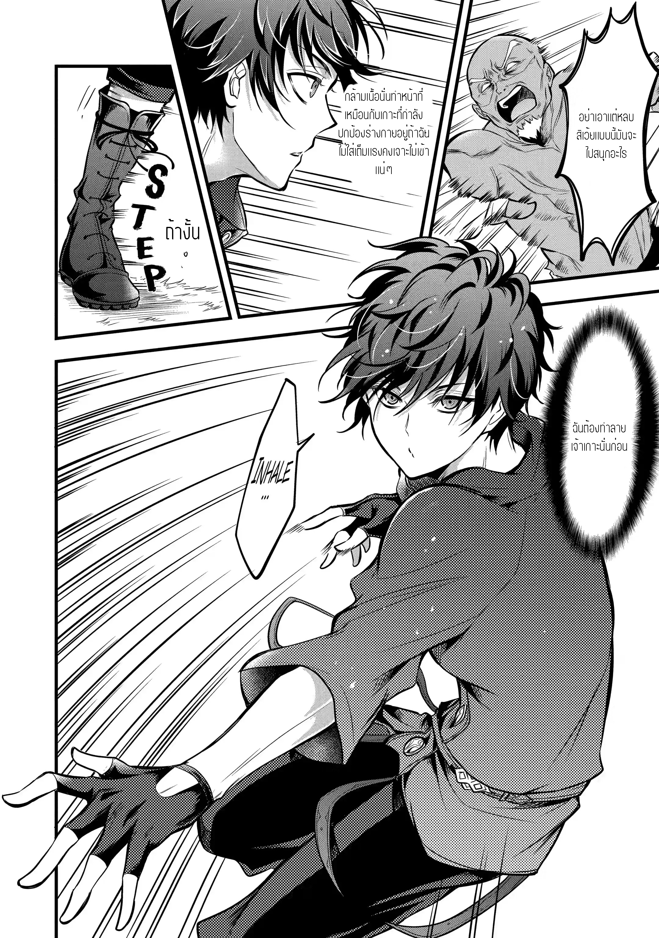 อาจารย์สุดแกร่งผู้อยู่ในสถาบันหญิงล้วน ตอนที่ 15 หน้า 23