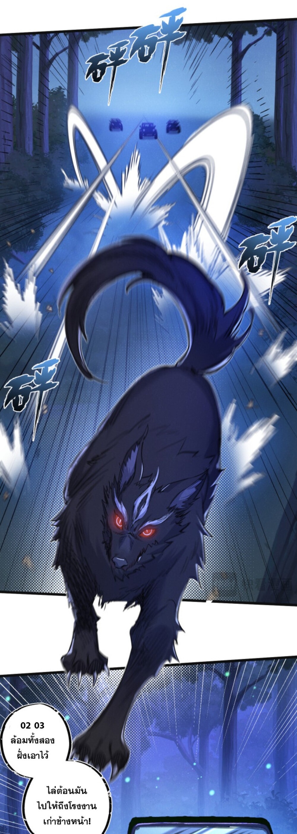 สุดยอดฟาร์มวันสิ้นโลก ตอนที่ 26 หน้า 9