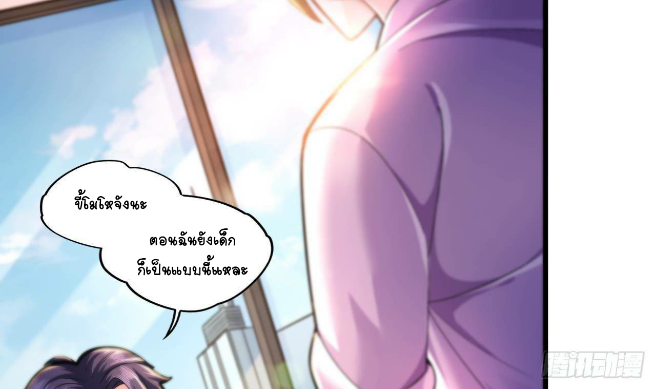 อยู่ดีๆโลกของผมก็เต็มไปด้วยสิ่งลึกลับ ตอนที่ 16 หน้า 52