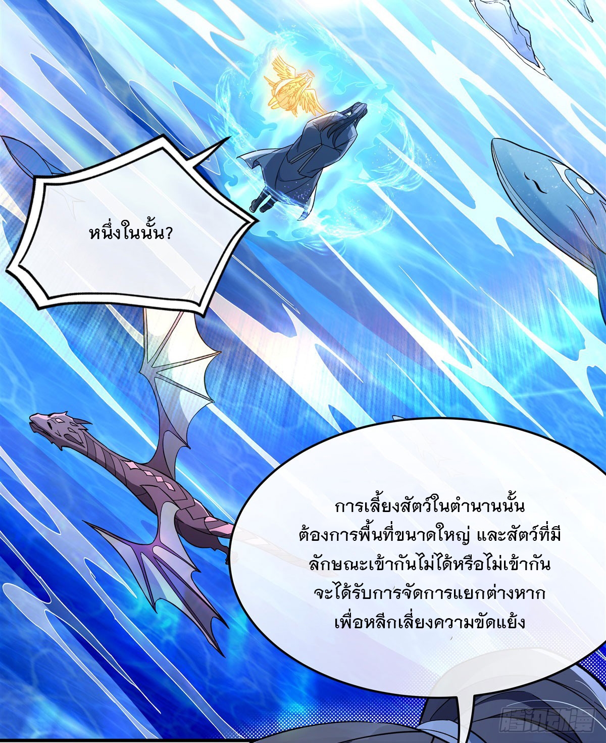 ศิษย์ของข้าล้วนมีอนาคตที่ยิ่งใหญ่ (ชนจีน) ตอนที่ 191 หน้า 16