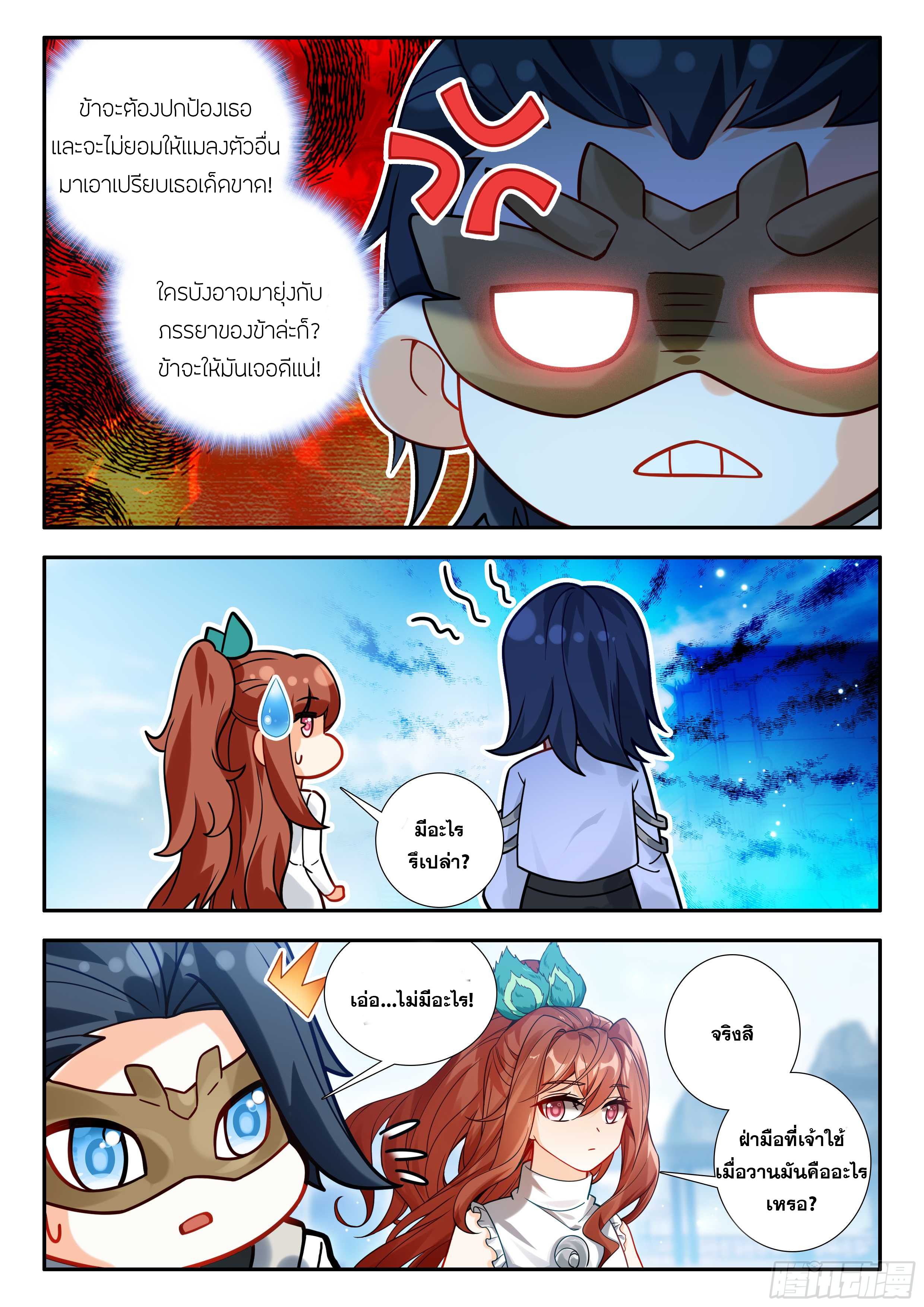 Douluo Dalu 5 - Rebirth of Tang san ตอนที่ 185 หน้า 9