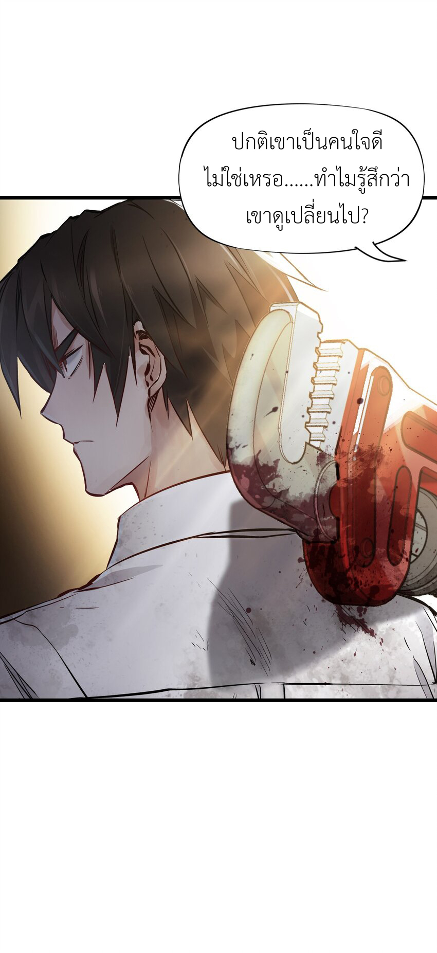 ช่างกล วันสิ้นโลก (Apocalypse Mechanic) ตอนที่ 1 หน้า 103