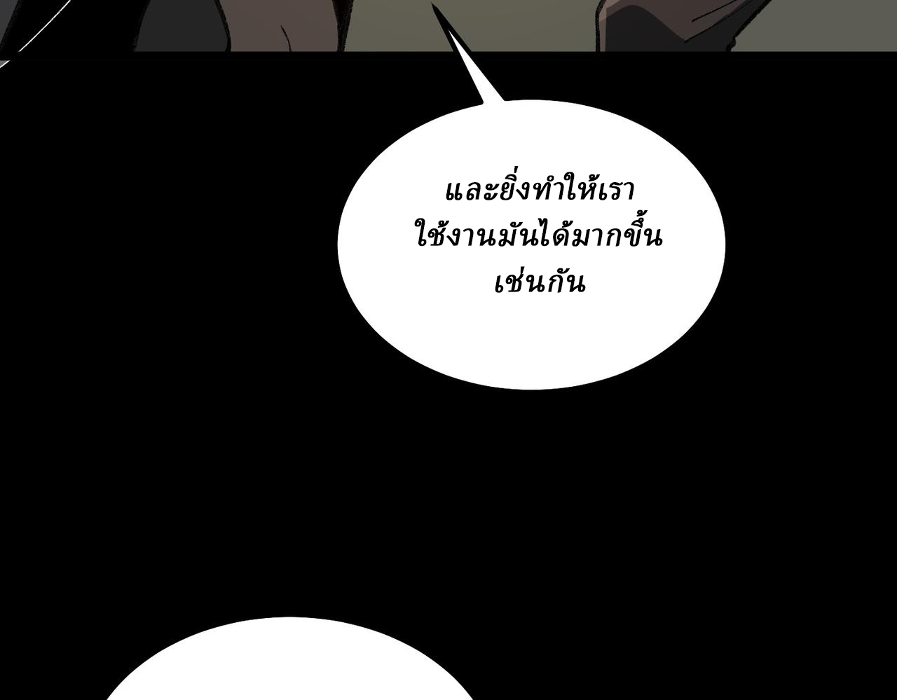 I created an Urban Legend ตอนที่ 16 หน้า 107