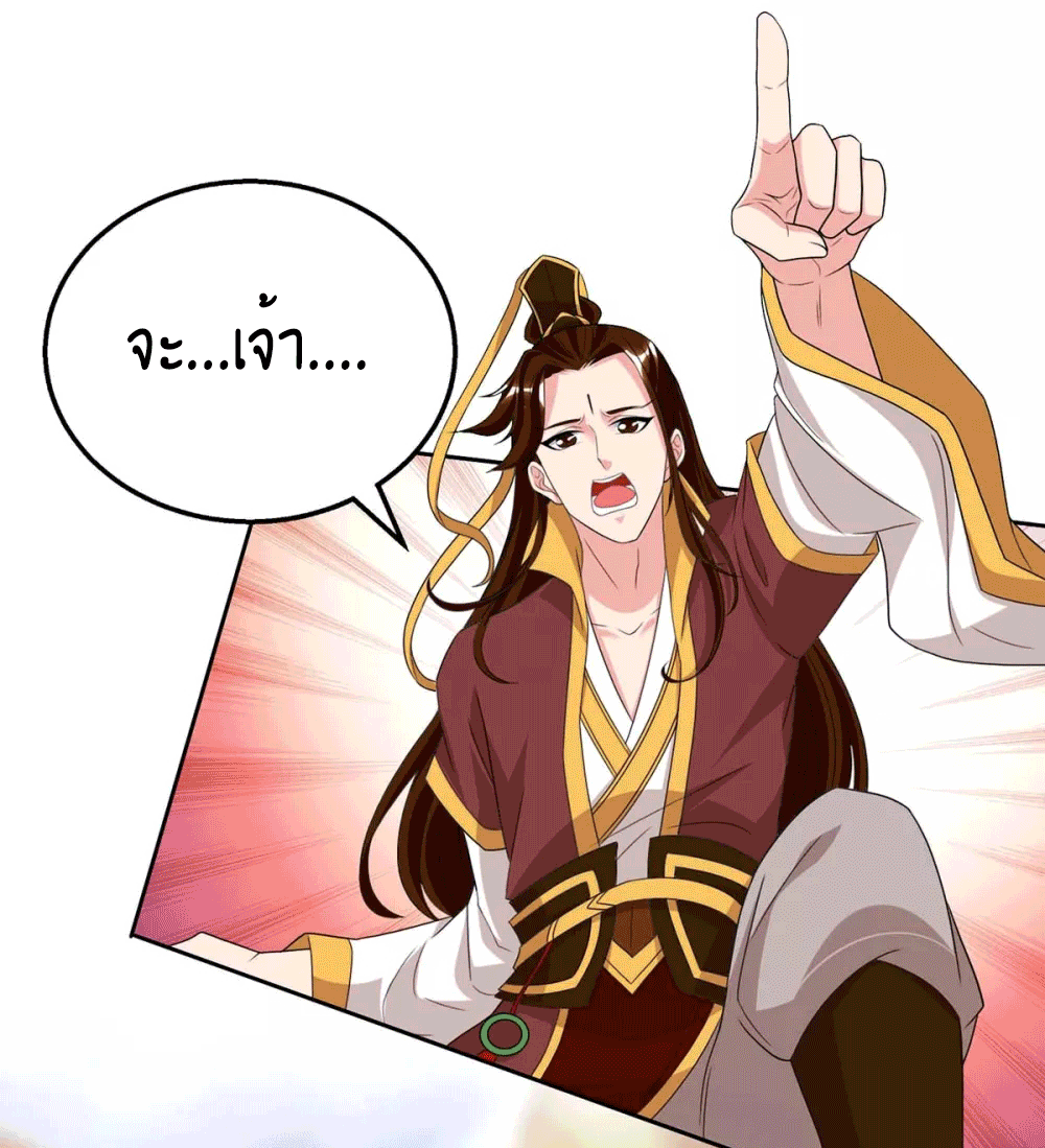 One Step Toward Freedom ตอนที่ 175 หน้า 16