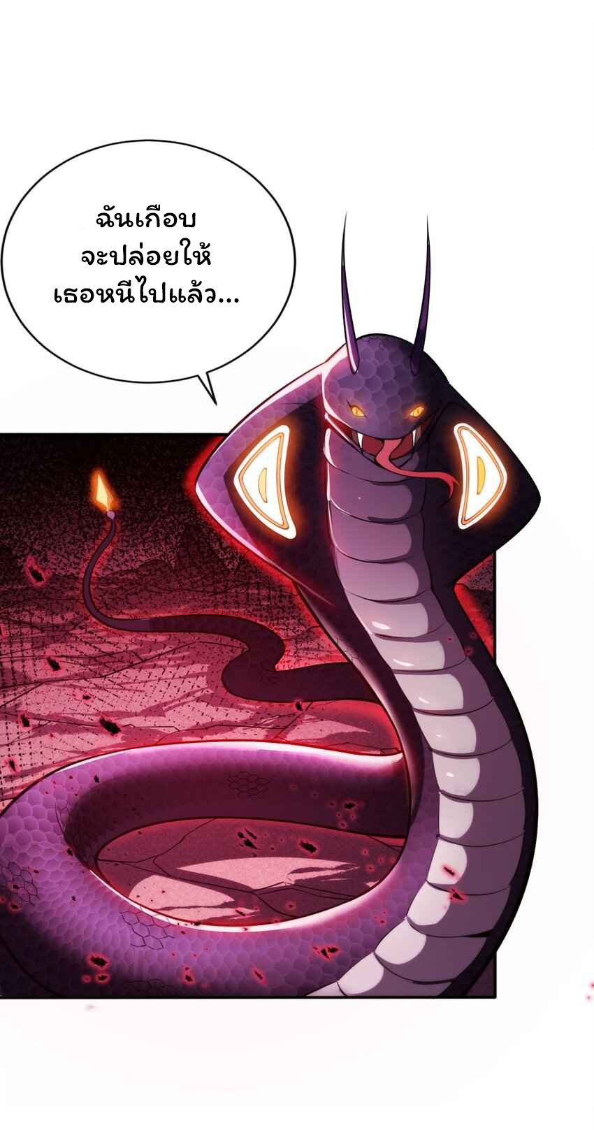 ถูกบังคับให้เป็นนักบุญหญิงผู้อยู่ยงคงกระพันอย่างไม่น่าเชื่อ ตอนที่ 2 หน้า 7