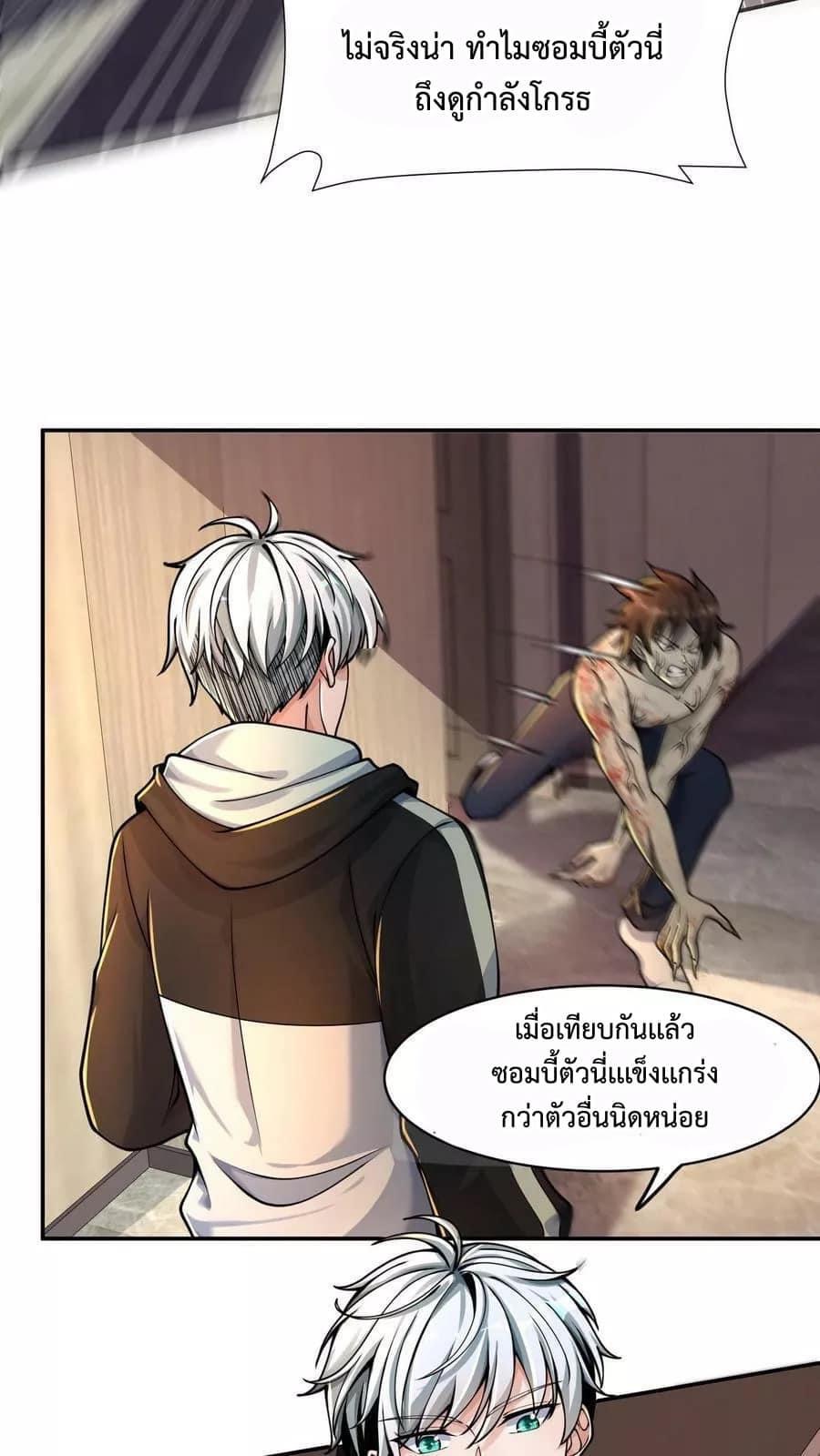 ระบบดร็อปของสุดเทพ x99999 ตอนที่ 6 หน้า 7