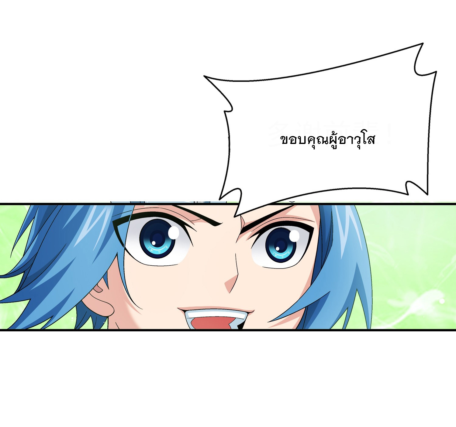 Da Zhu Zai ศึกปรมาจารย์สะท้านฟ้า (ชนจีน) ตอนที่ 334 หน้า 18