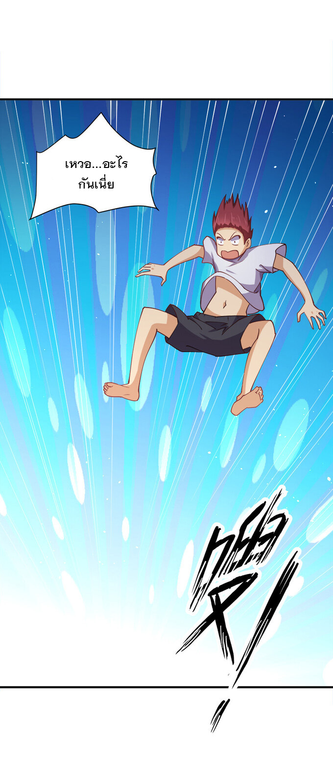 แฟนของผมชื่อหลงอ่าวเทียน ตอนที่ 7 หน้า 14